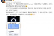 华为最新爆料内测,内测新功能引领科技潮流