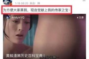 马苏爆料黄毅清视频,真相与争议交织