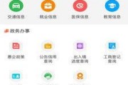 最新外网爆料新闻网站下载,全球热点事件深度解析